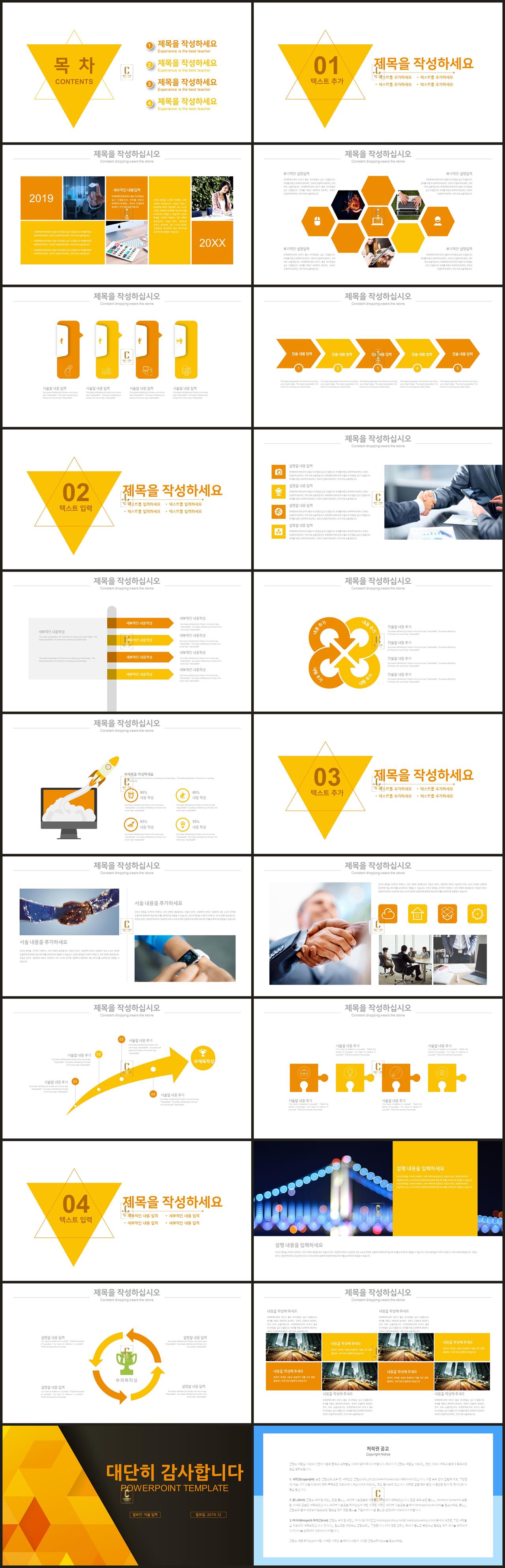 ppt 템플릿 오렌지 현대 ppt 템플릿