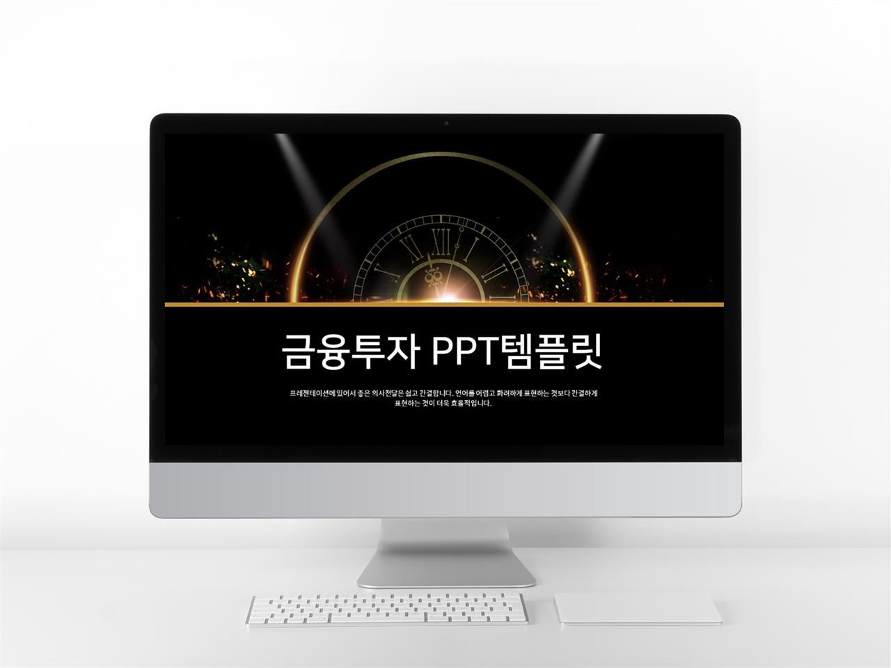 제안서 ppt 템플릿 다운 어두운 분위기 ppt 템플릿