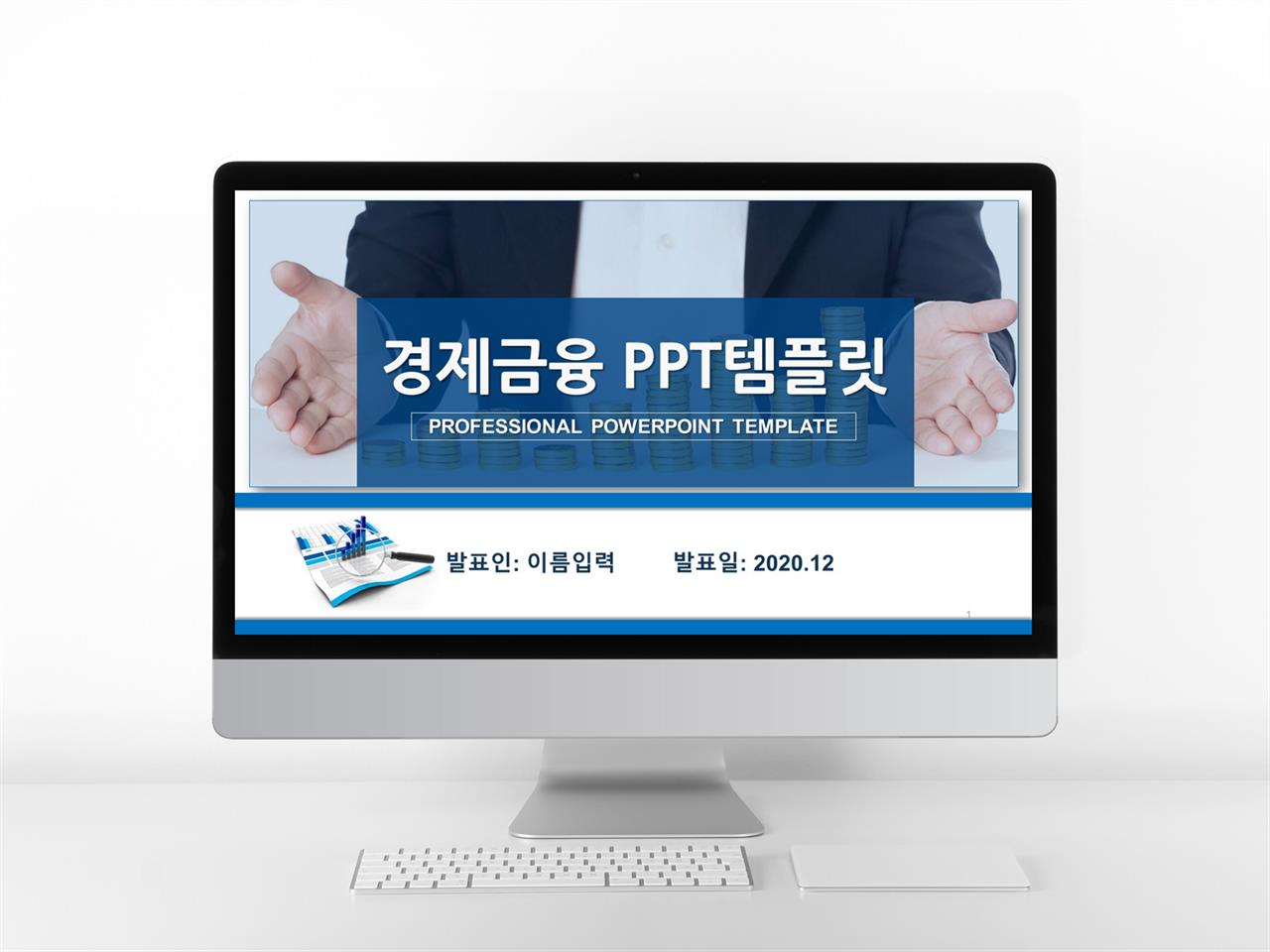 제안서 ppt 템플릿 화려한 ppt 템플릿