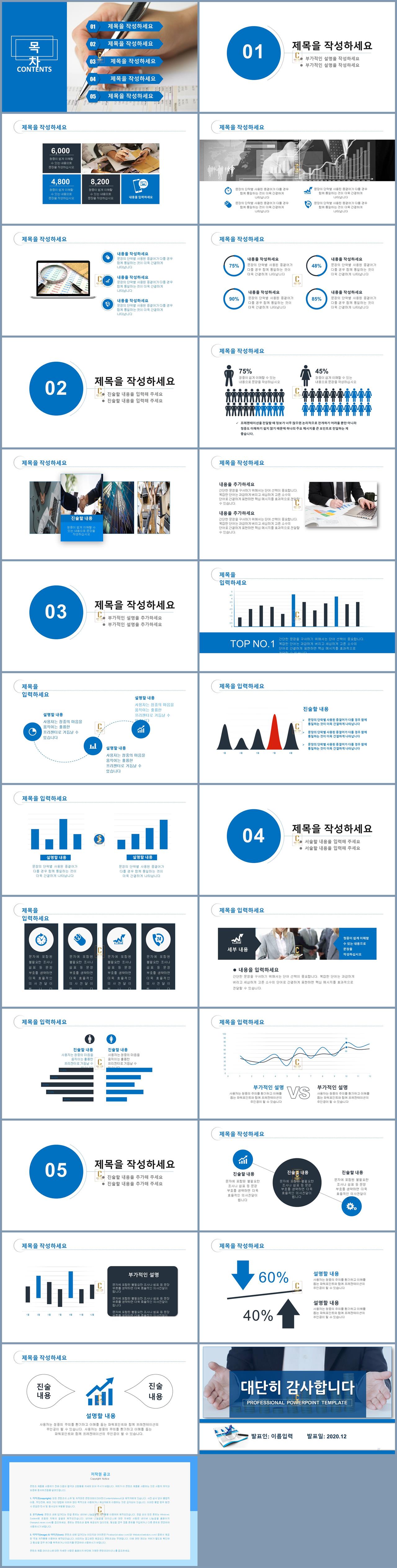 제안서 ppt 템플릿 하늘 ppt 테마