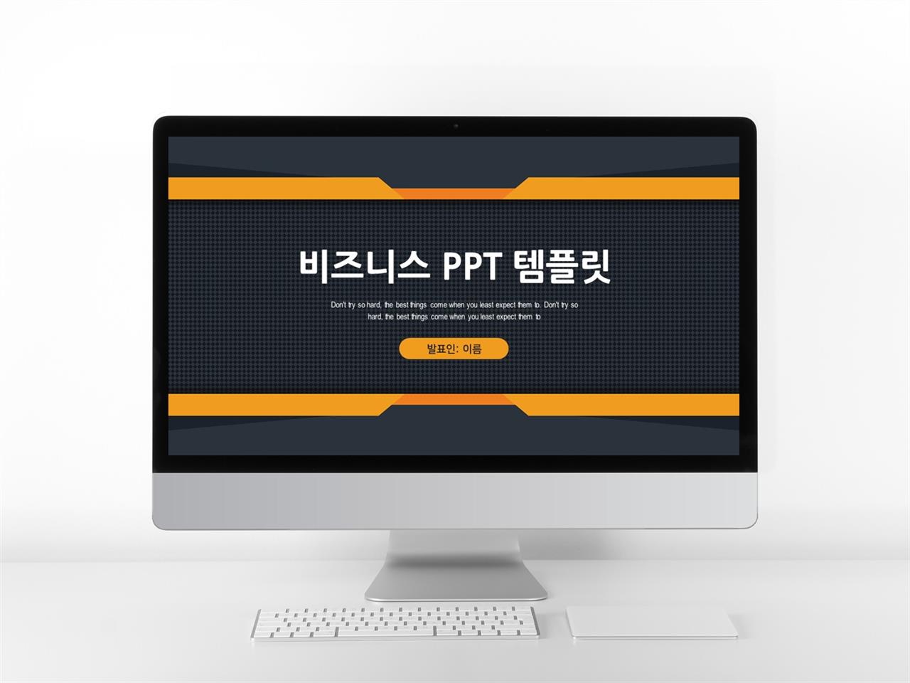 msoffice 파워포인트 테마 비즈니스 ppt 템플릿