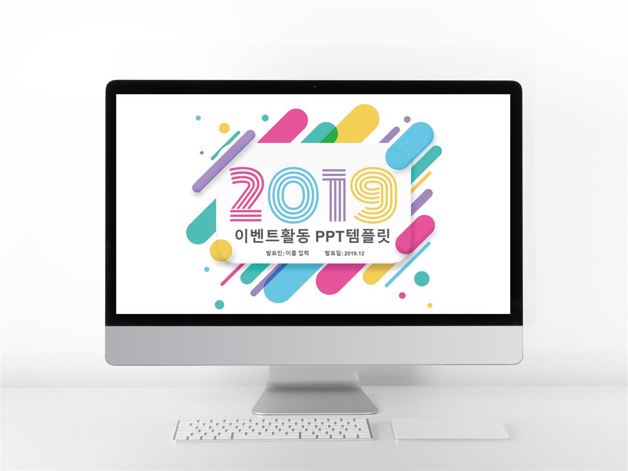 입찰 제안서 ppt 샘플 일러스트로 ppt 템플릿