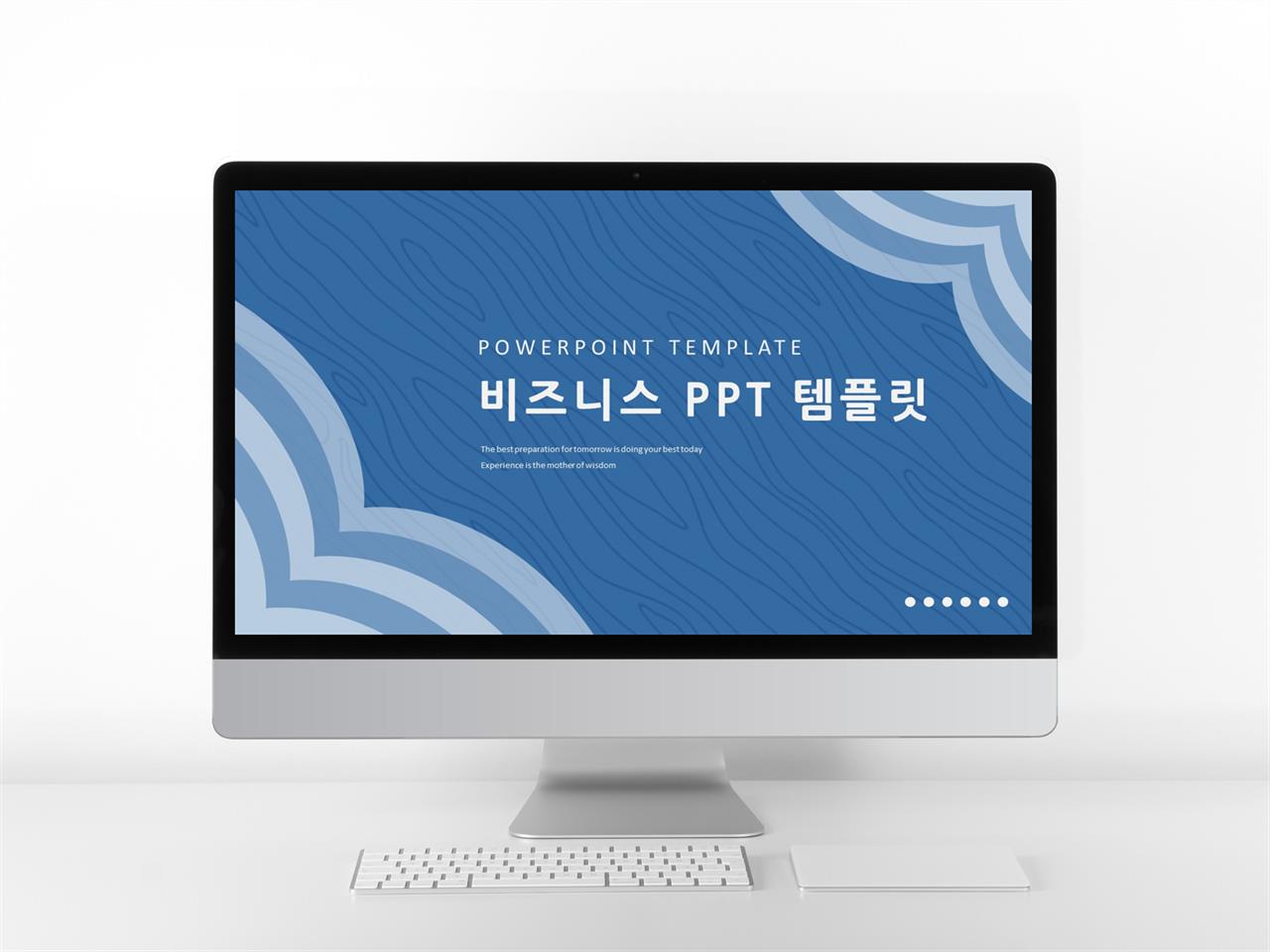 파워포인트 테마 하늘 비즈니스 ppt 발표 템플릿