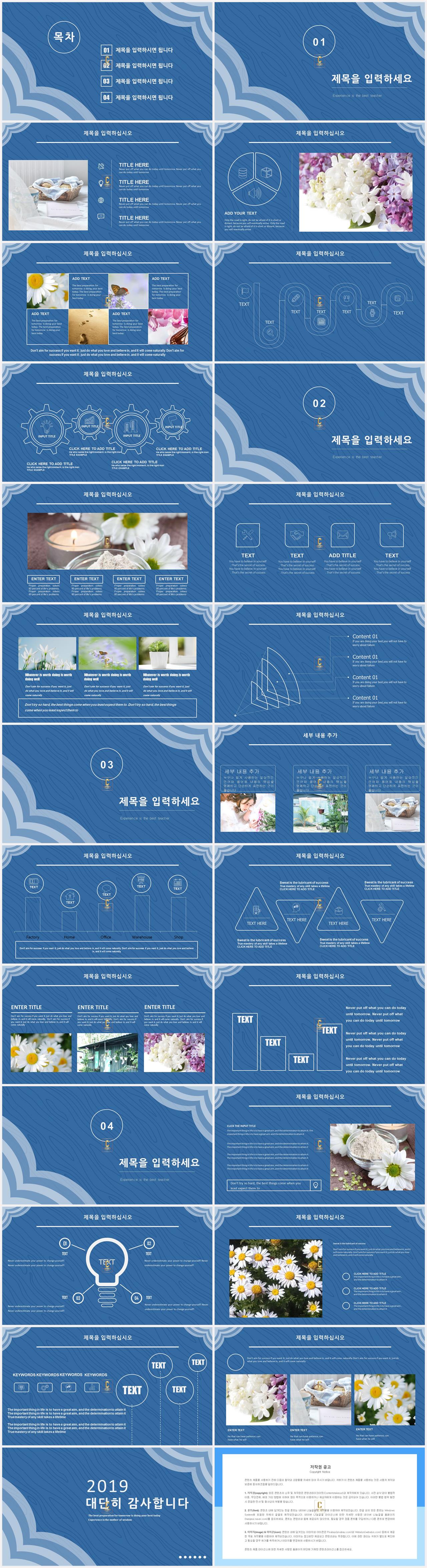 파워포인트 테마 하늘 애니메이션 효과 ppt 템플릿