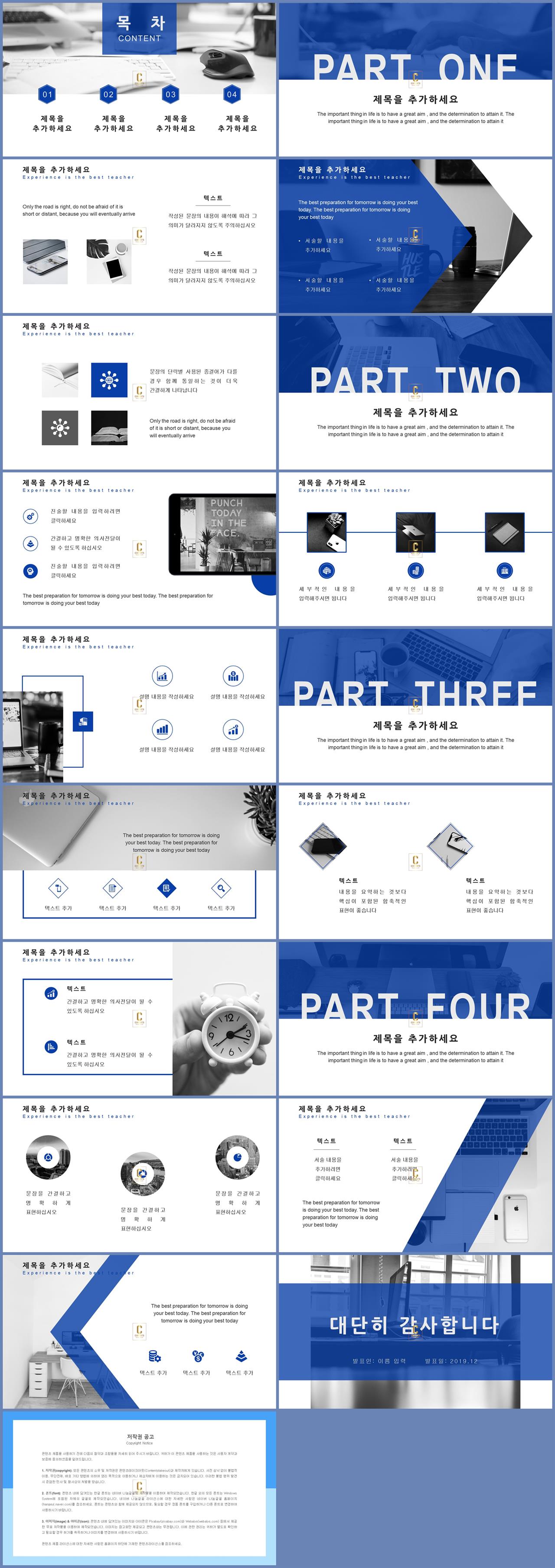 보라색 템플릿 ppt 베이직 ppt 템플릿