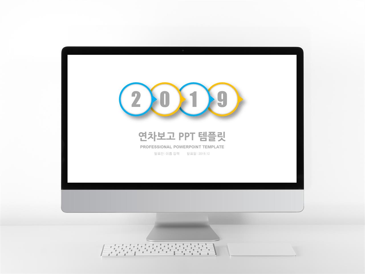 파랑 ppt 테마 프로젝트 계획서 양식 ppt