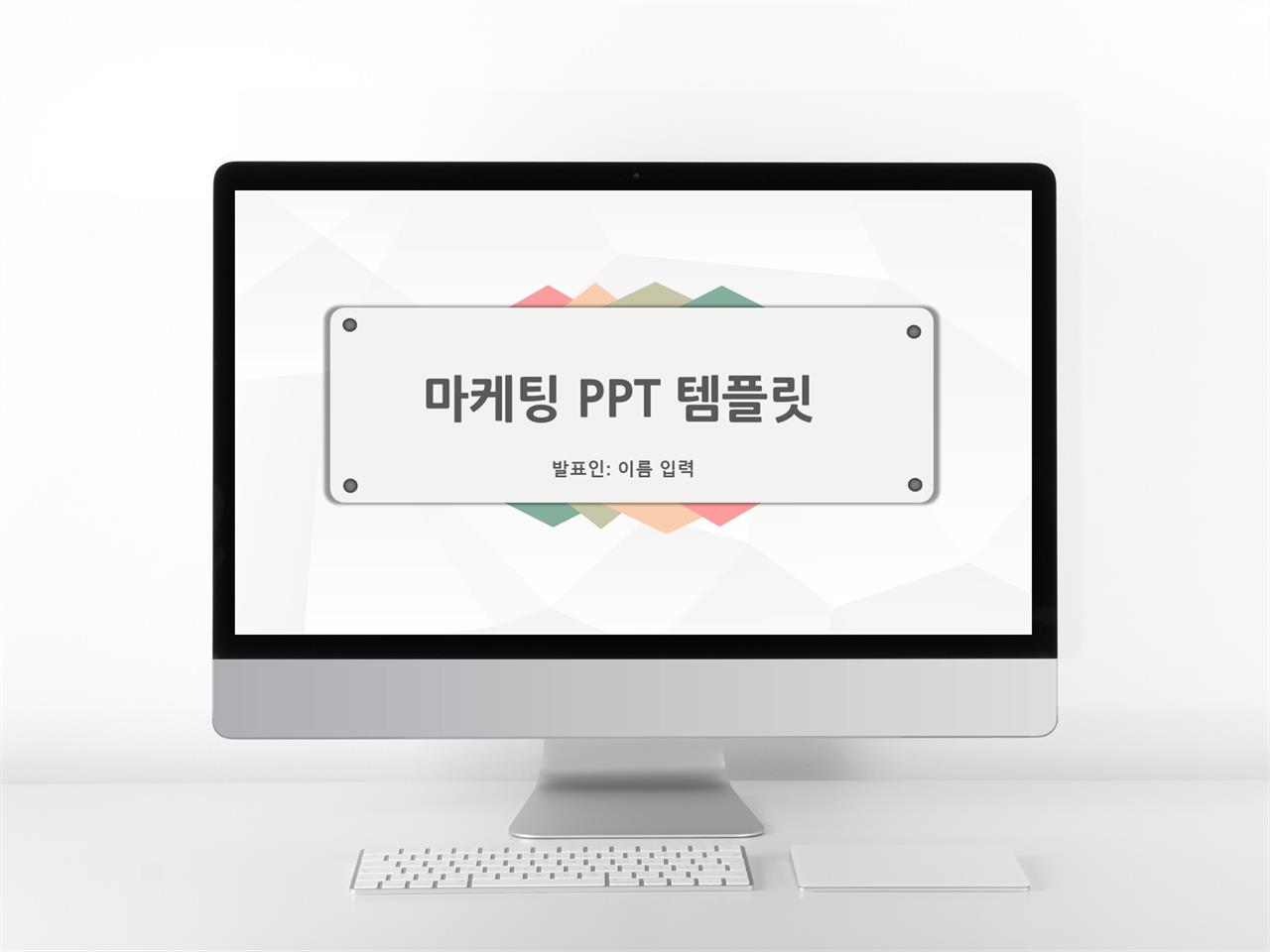 심플한 핑크색 ppt 템플릿 프로젝트 ppt 양식