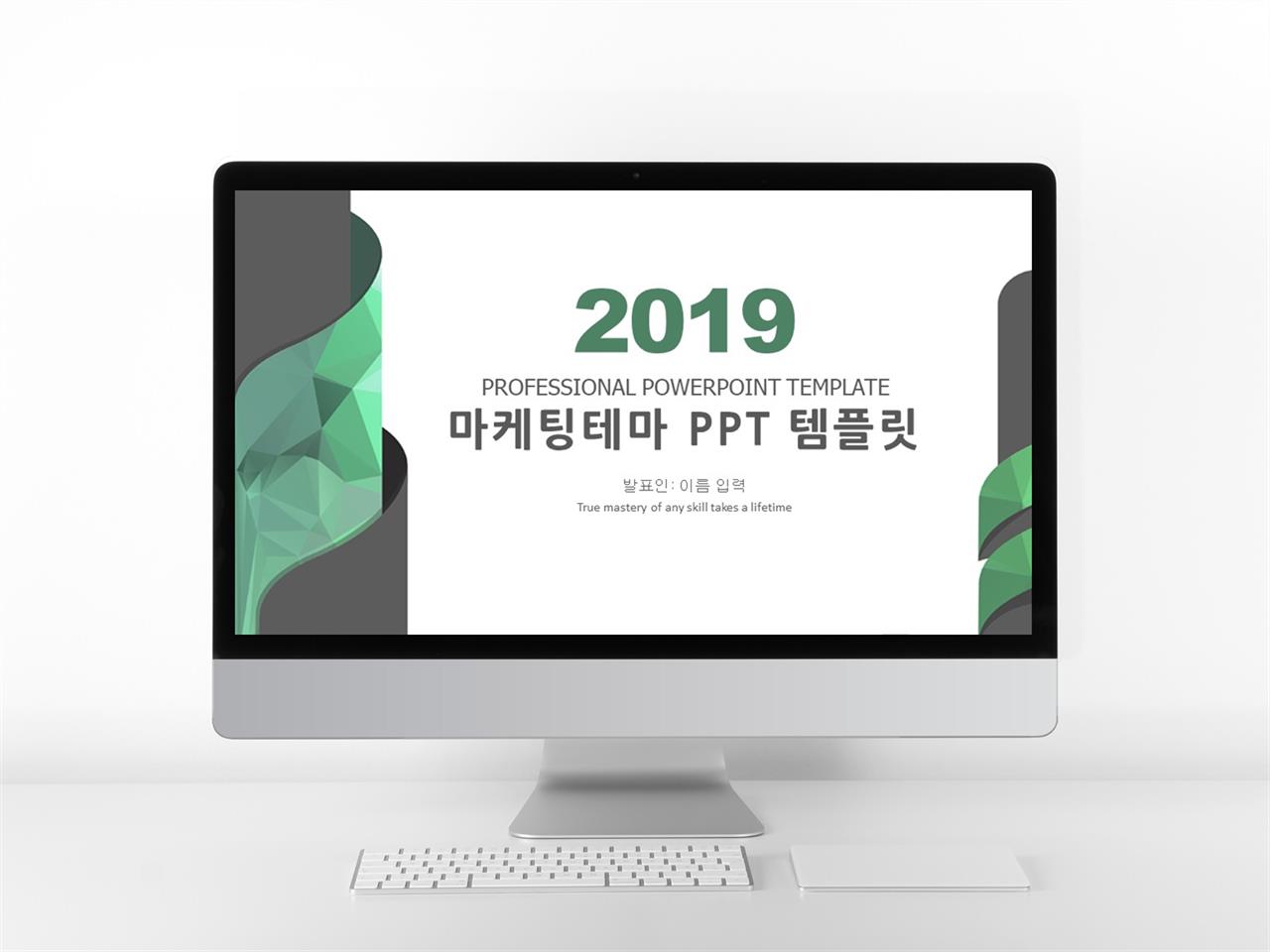 초록바탕 피피티 템플릿 사업 계획 ppt 템플릿