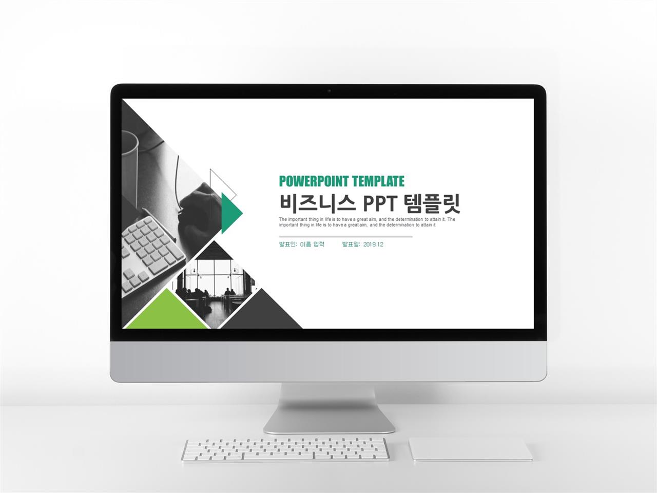 ppt 템플릿 초록 사업 제안서 ppt 샘플