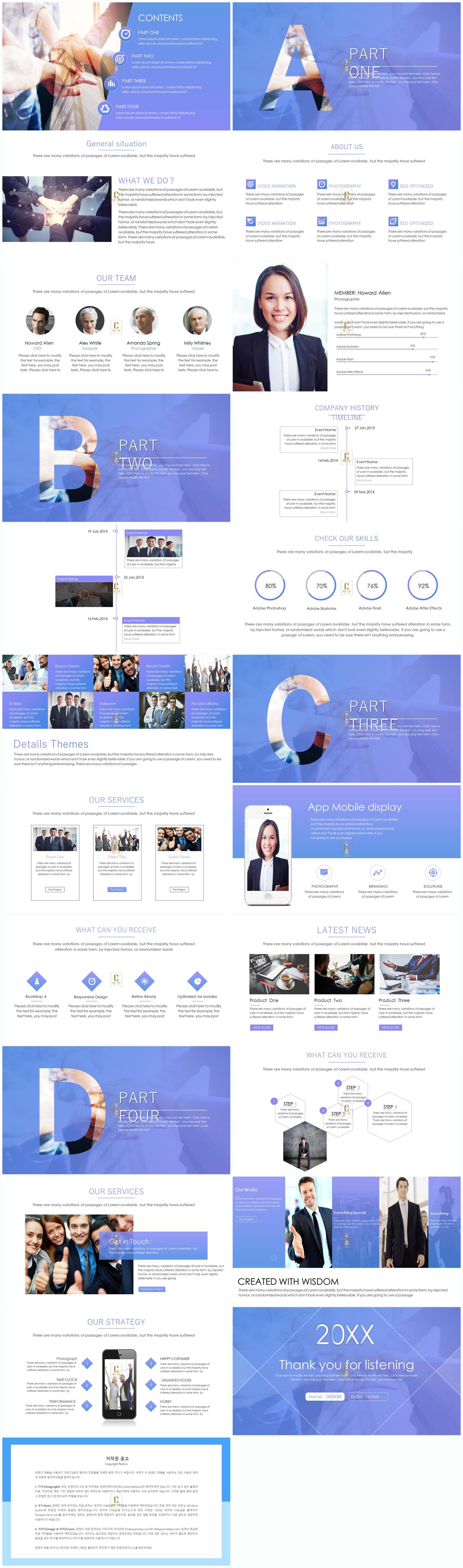 사업설명회 ppt 배경 단색 ppt 템플릿 연보라