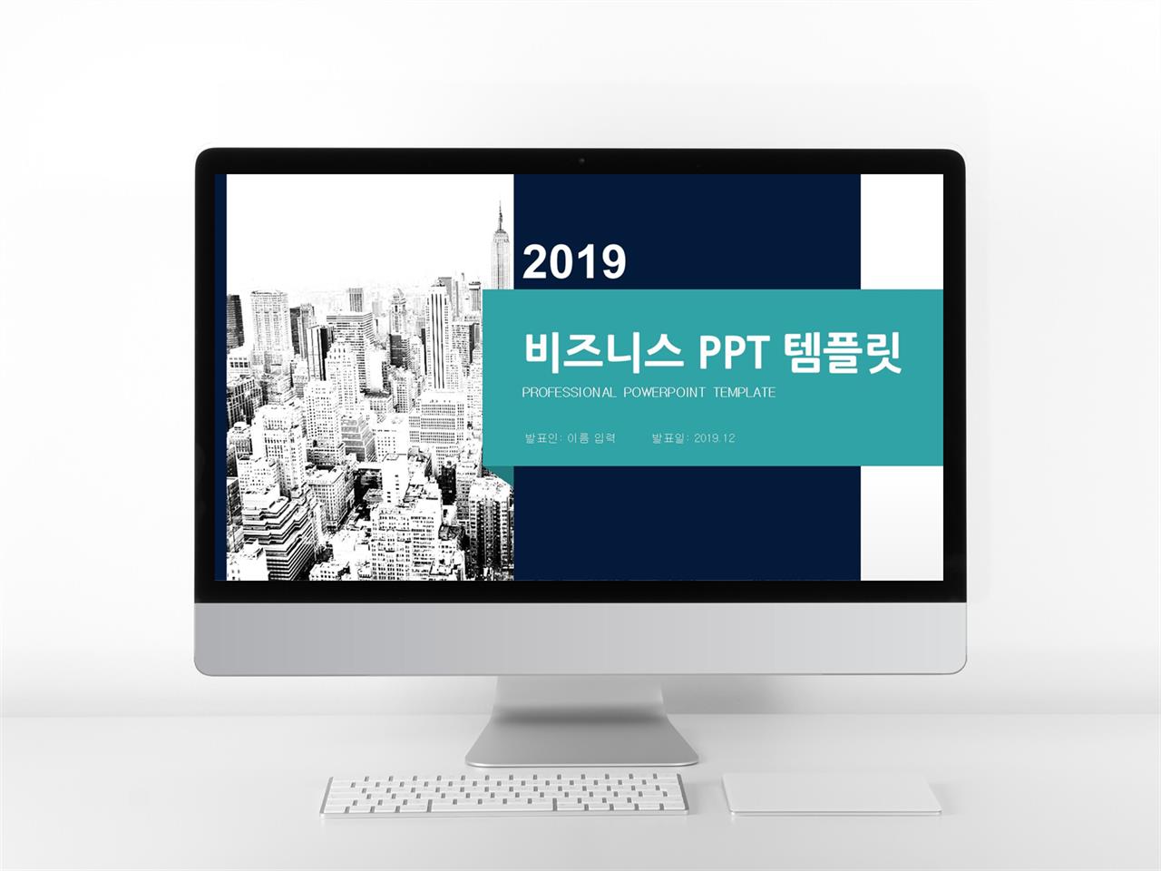 고급스러운 ppt 배경 비즈니스 모델 양식 ppt