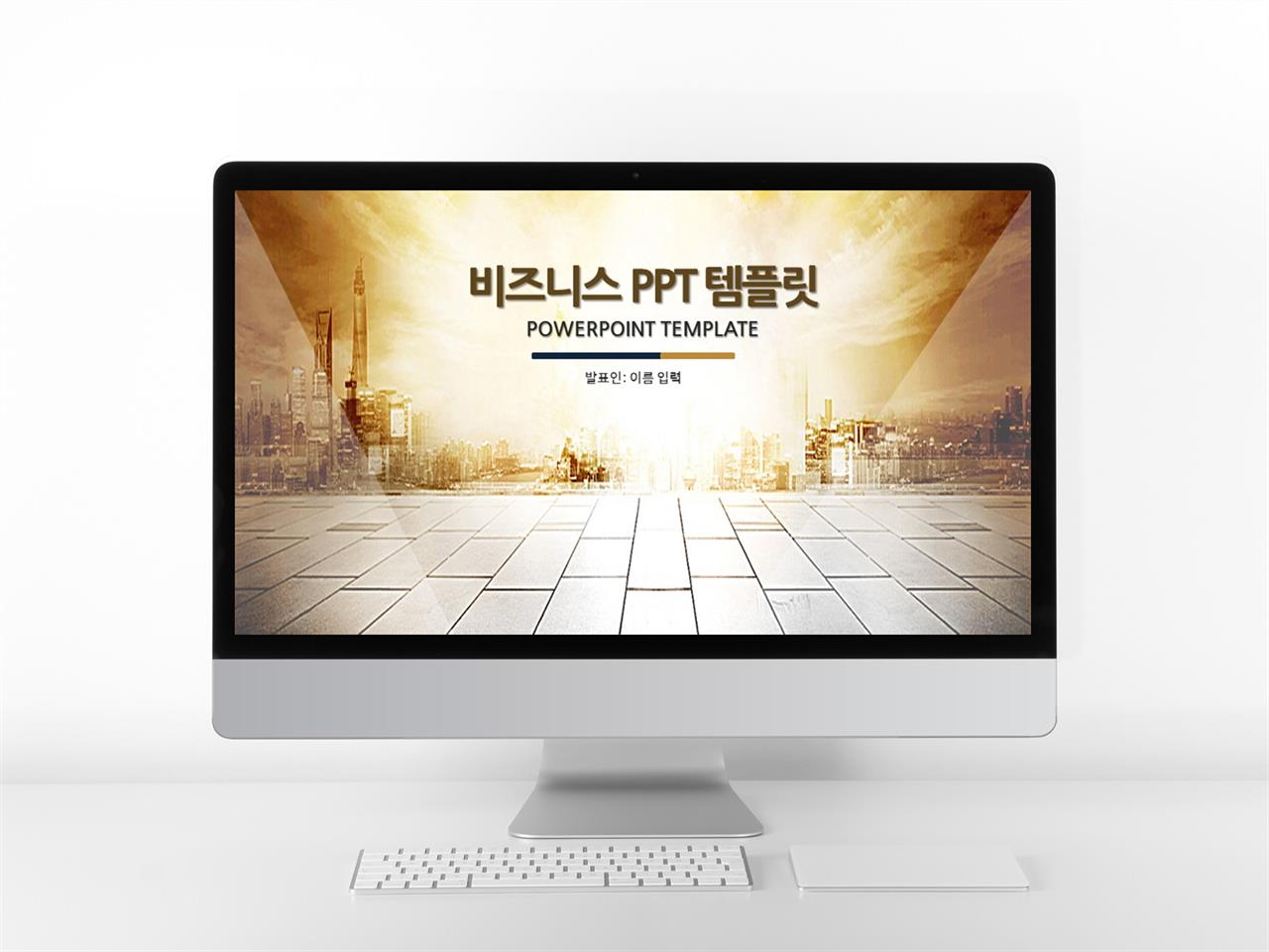 발표용 ppt 템플릿 사업개요 ppt 템플릿