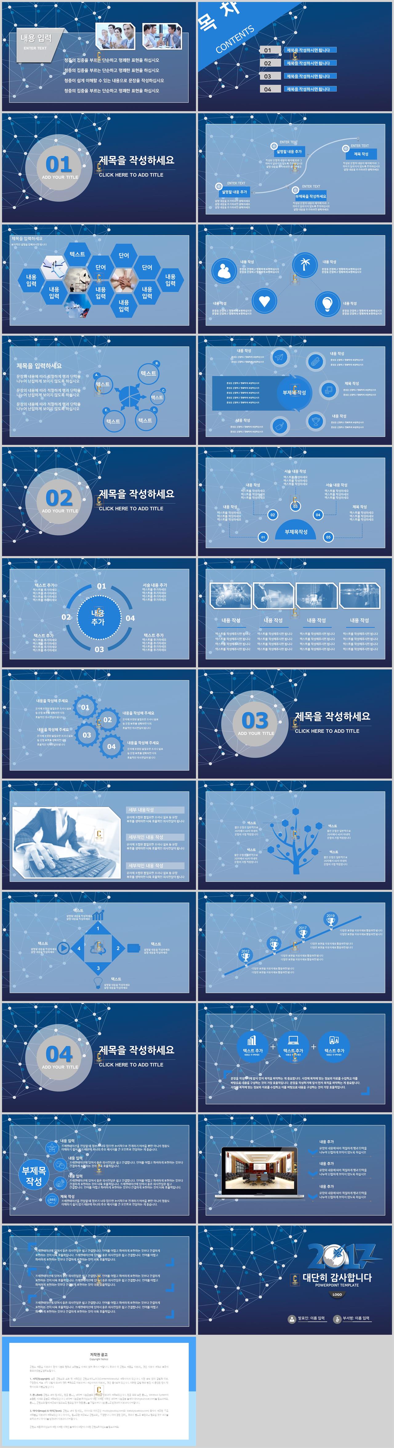 ppt 템플릿 남색 깔ㄲㅁ 어두운 분위기 ppt 테마