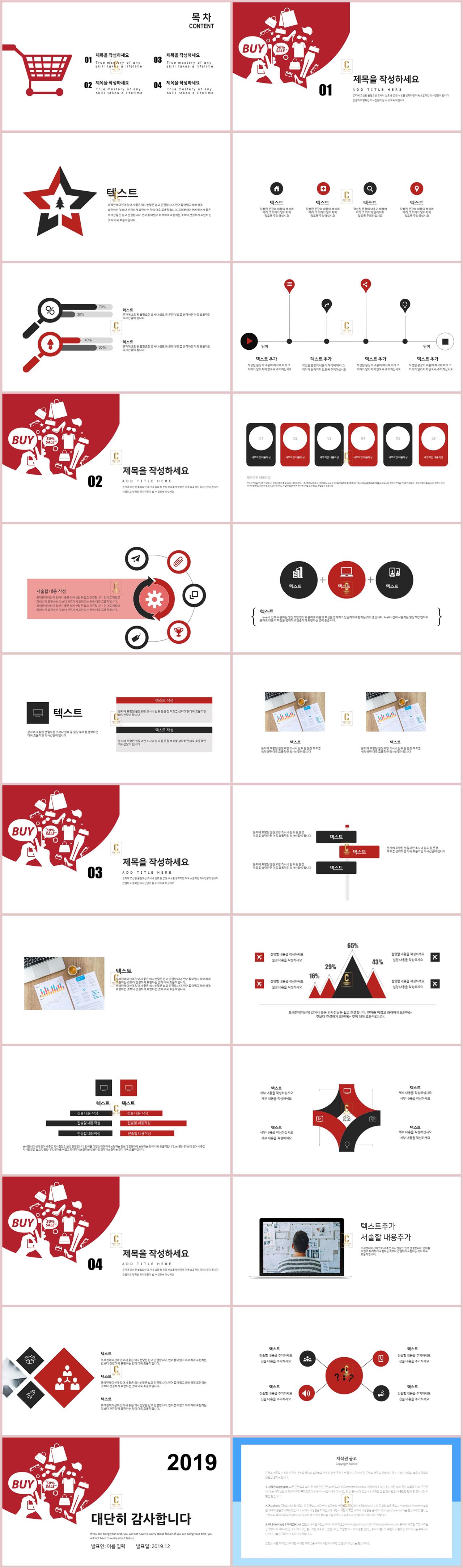 ppt 간단 템플릿 ppt 빨간색 배경