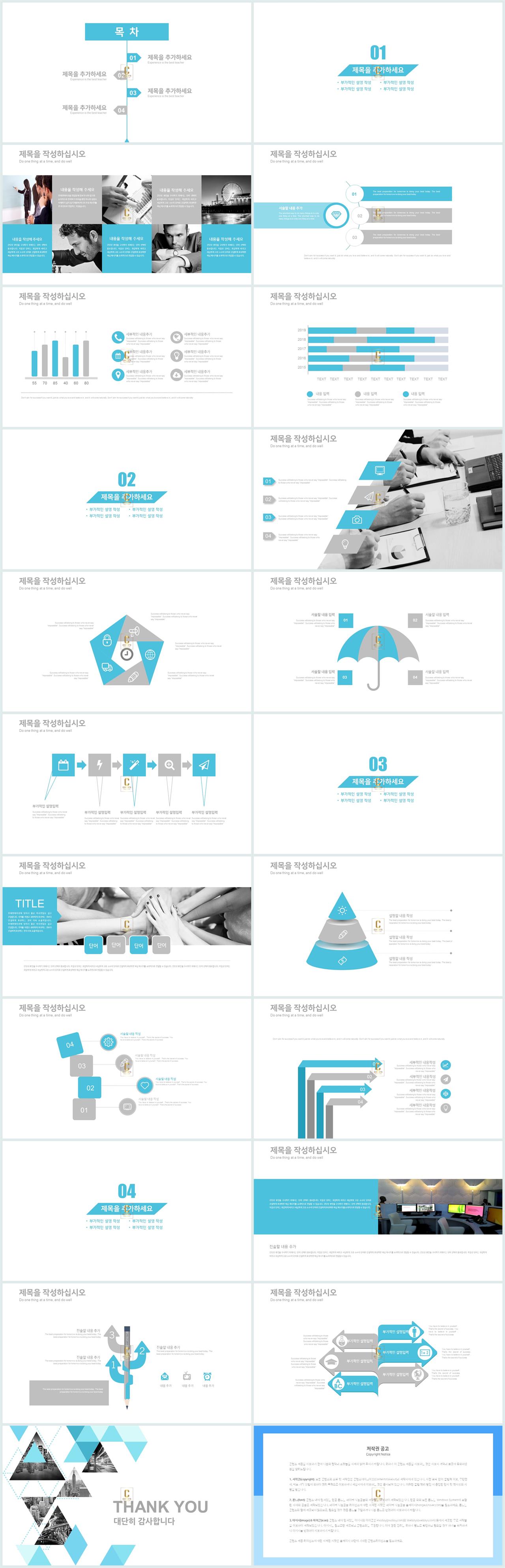 파란색 ppt 테마 현대 문학 ppt 템플릿