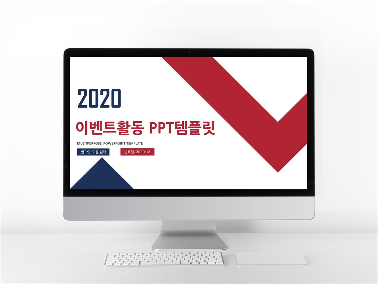 ppt 비즈니스 템플릿 현대 ppt 템플릿