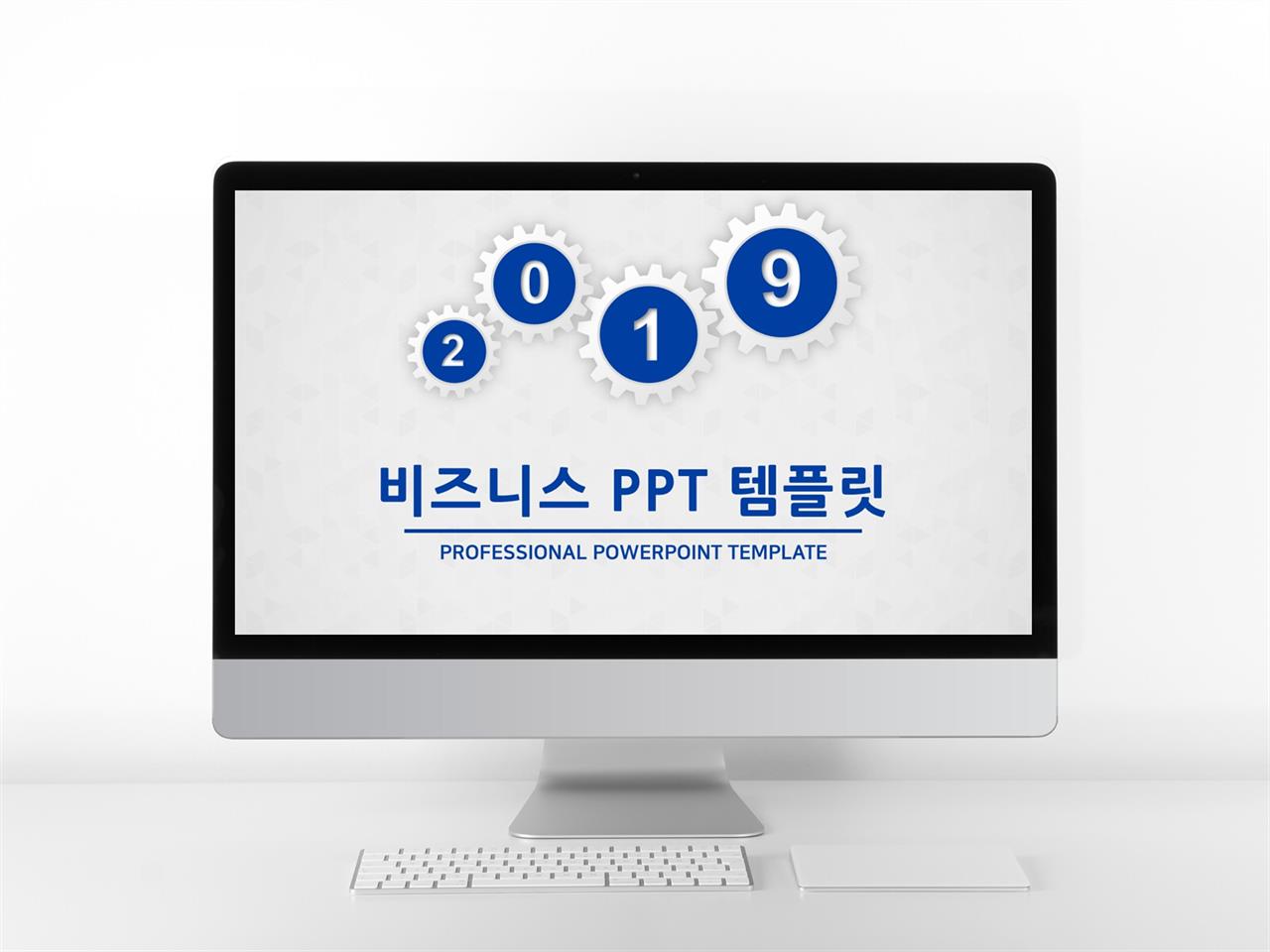 뿌연 하늘 ppt 템플릿 사업 ppt 템플릿