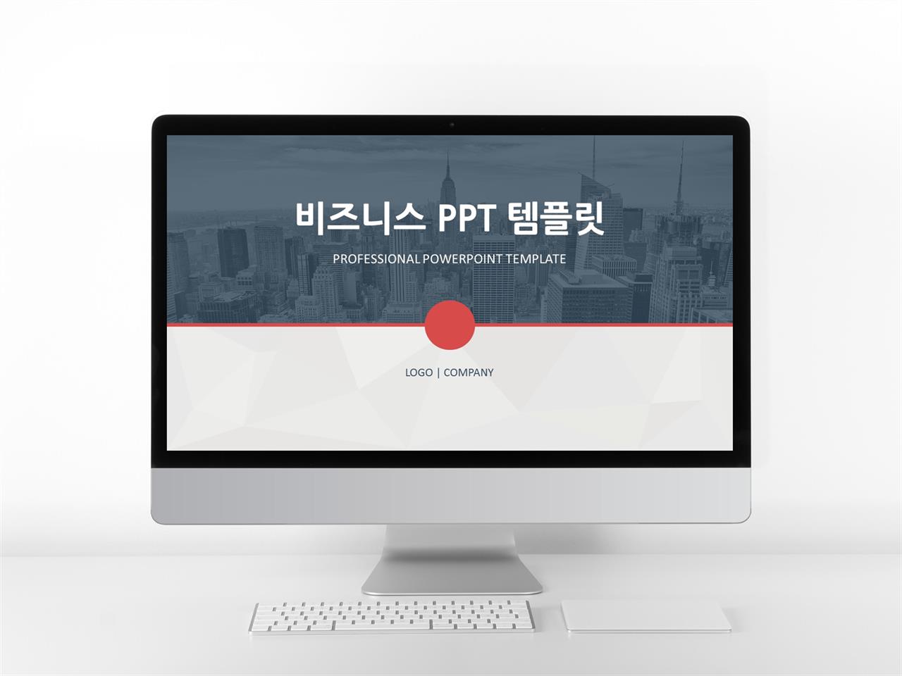 발표 탬플릿 ppt 외식사업계획서 ppt 템플릿 다운