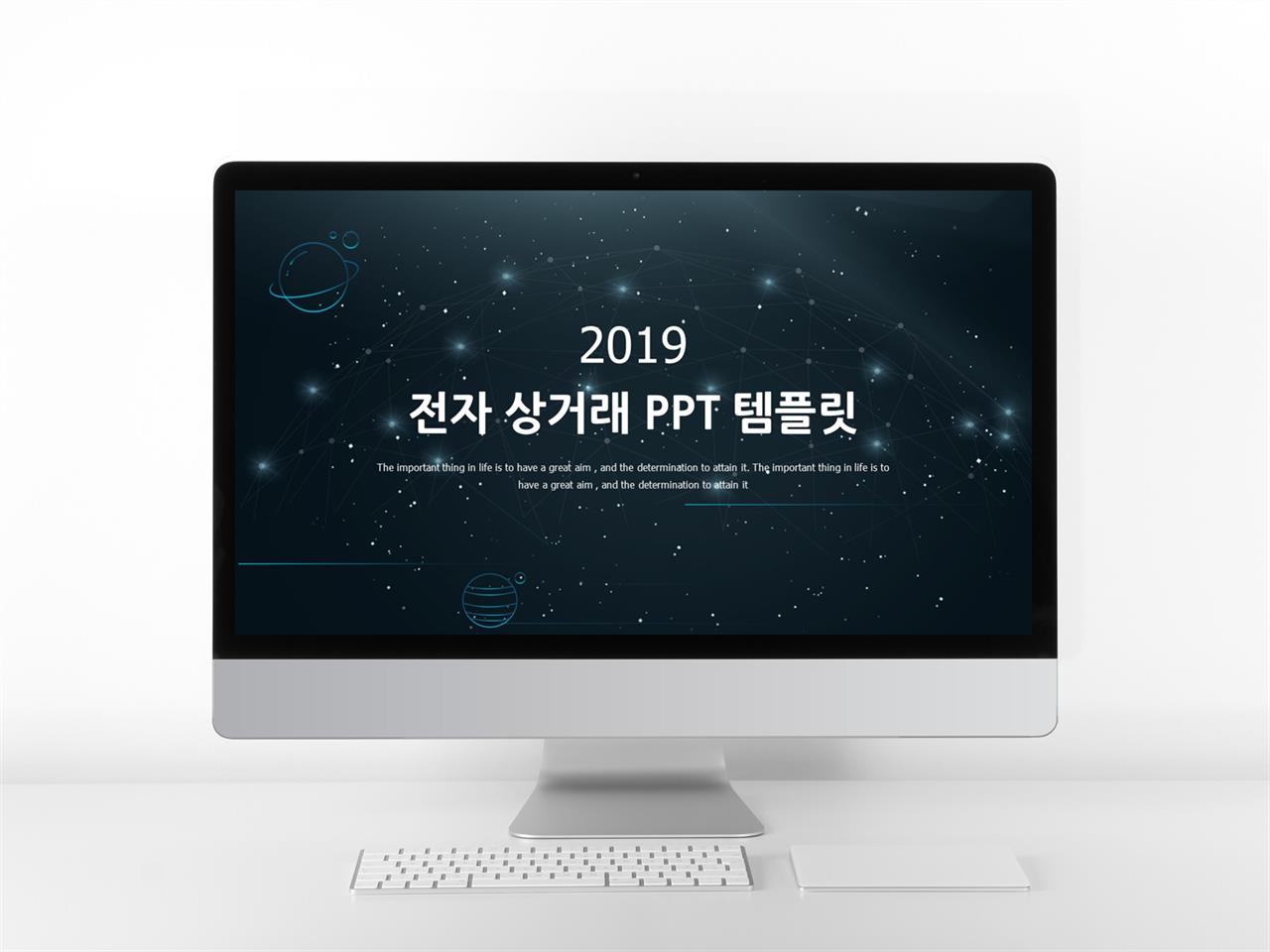 사업 계획서 ppt 양식 어두운 배경 ppt