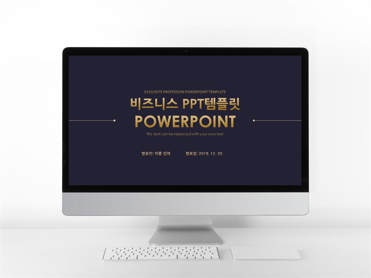 ppt 제안서 양식 어두운 ppt 템플릿