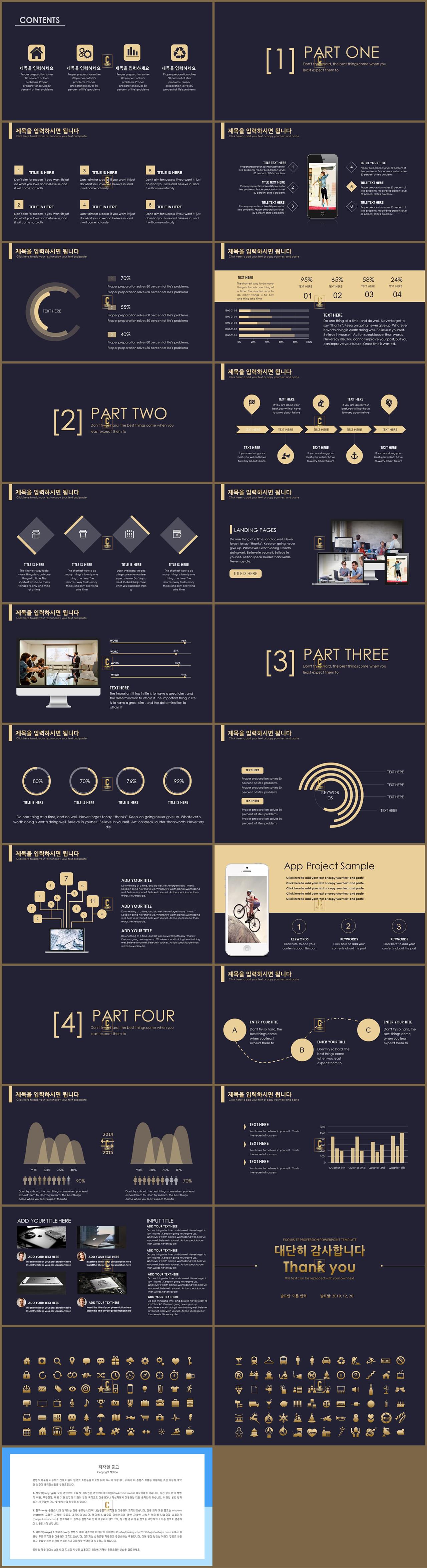 ppt 제안서 양식 ppt 템플릿 심플한 블랙