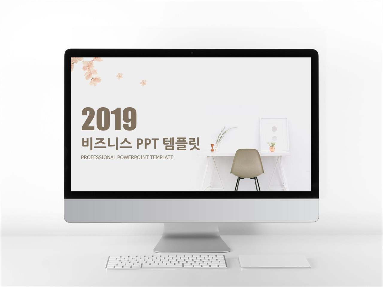 ppt 템플릿 모음 다운 ppt 비즈니스 템플릿