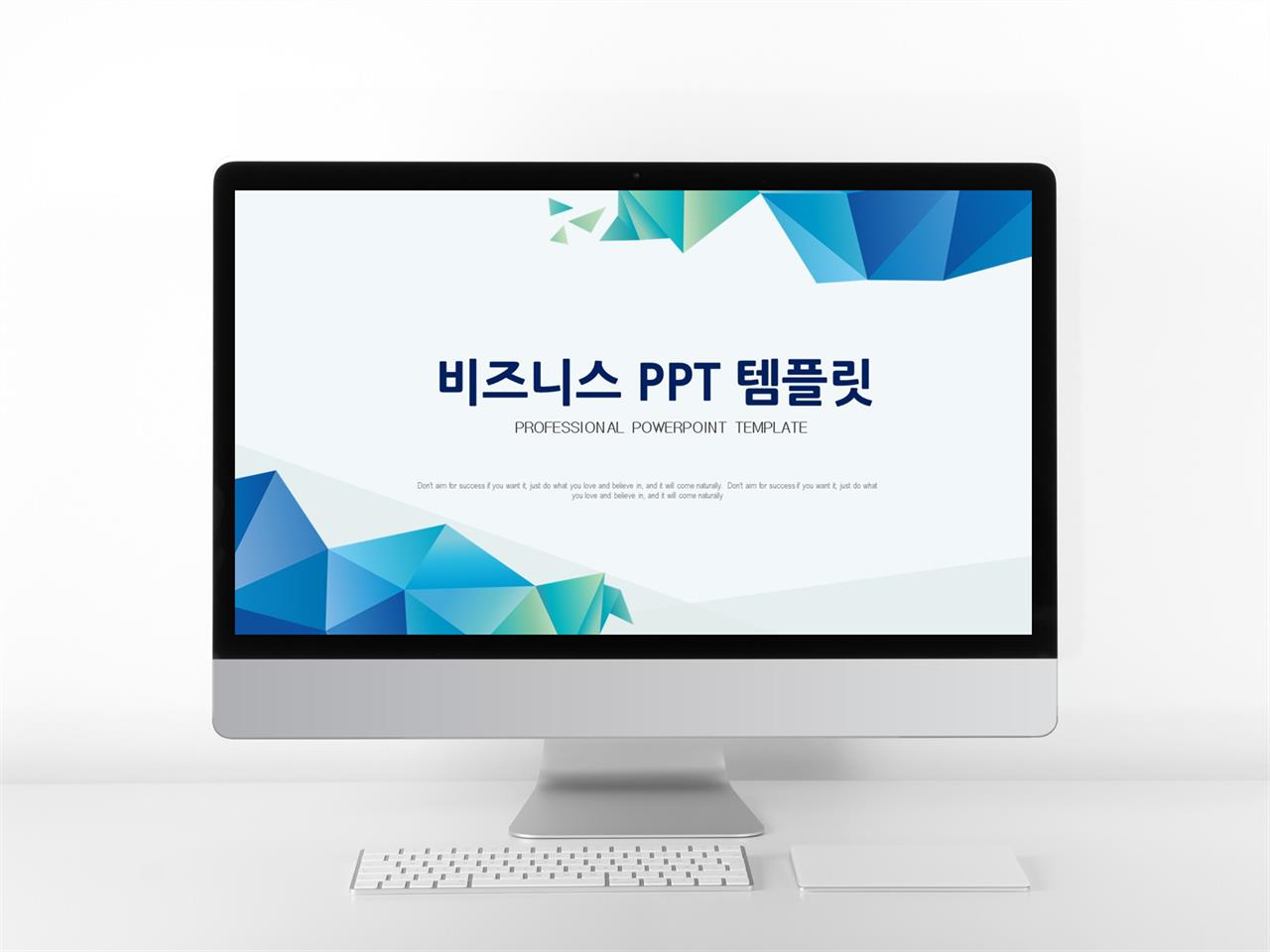 ppt 템플릿 제안서 깔끔하고 멋진 ppt 템플릿