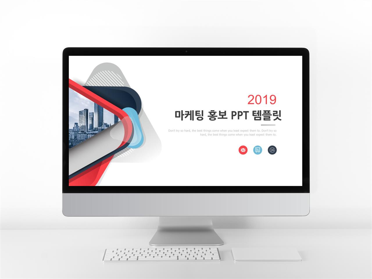 레드 ppt 템플릿 새별 제안서 피피티 템플릿