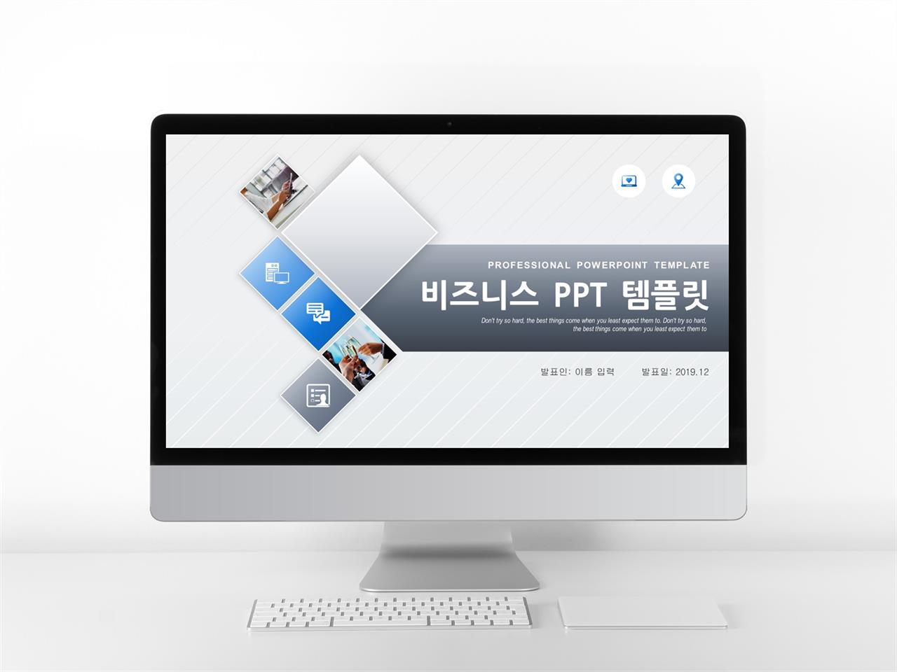 파란 피피티 템플릿 창업 사업 계획서 샘플 ppt
