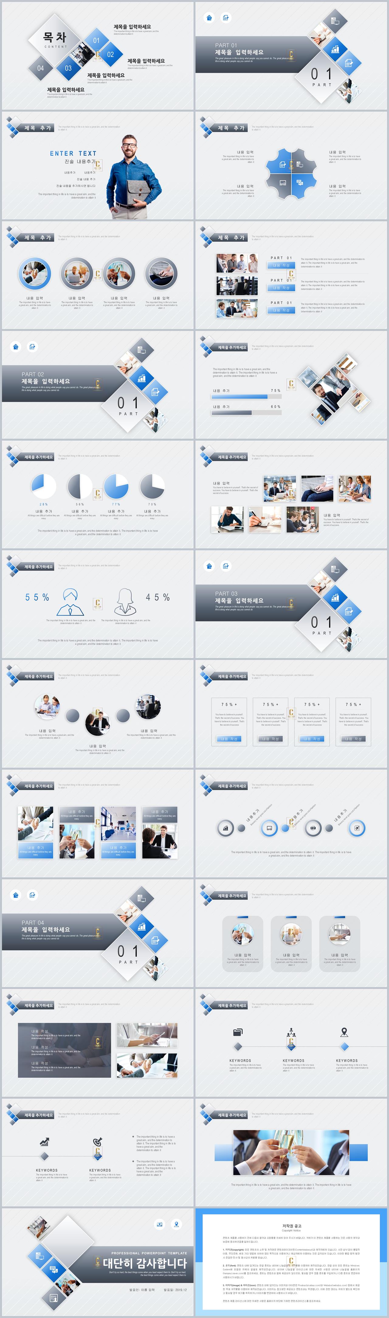 파란 피피티 템플릿 심플 ppt 템플릿 모음