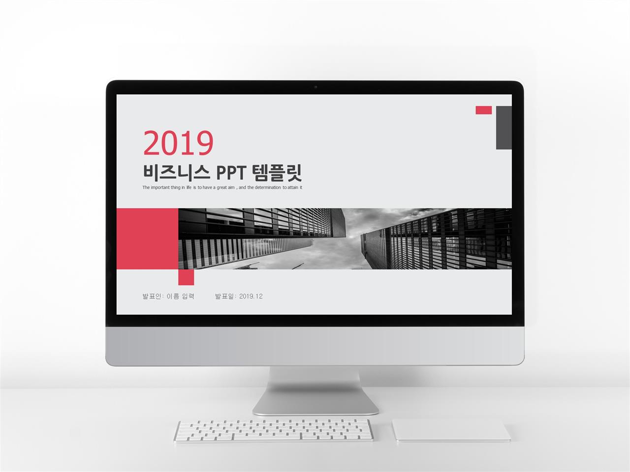 멋진 ppt 템플릿 과제제출용사업계획서 ppt 템플릿 다운