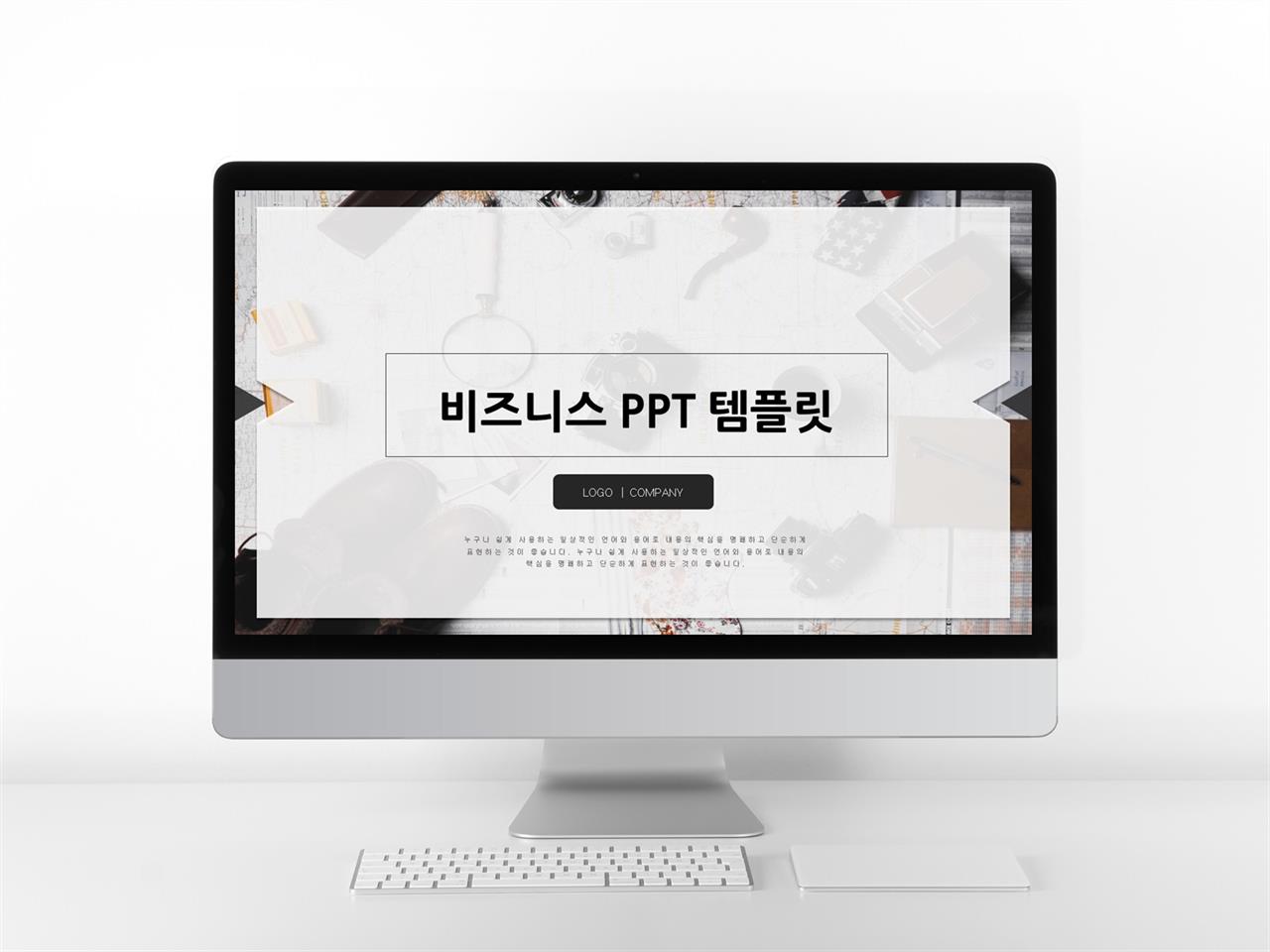 ppt 회색조 배경 인쇄 제안서 샘플 ppt