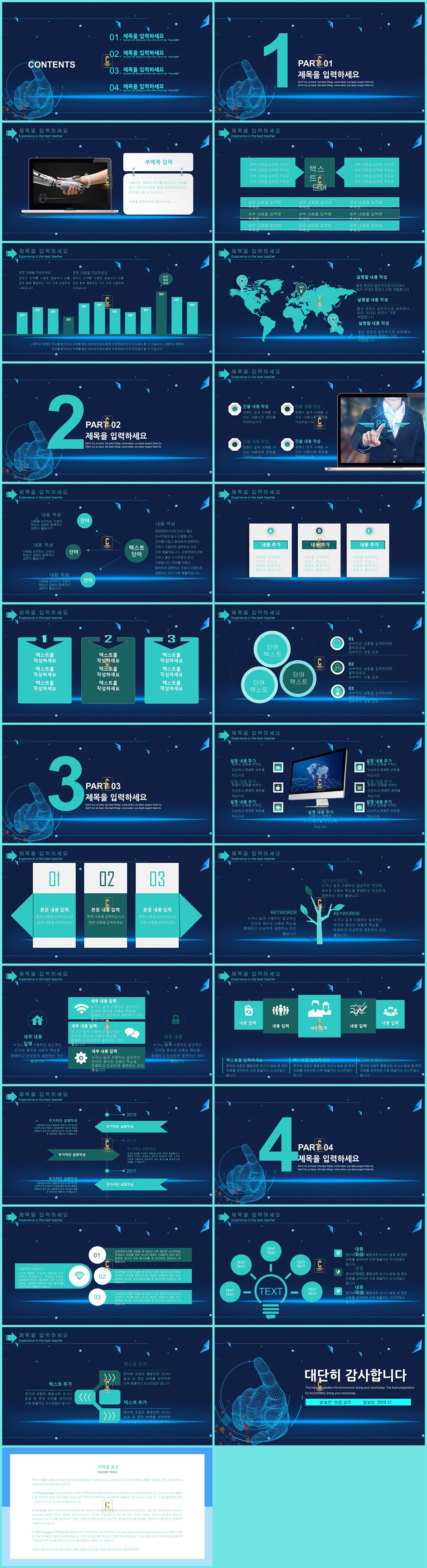 ppt 템플릿 하늘섹 어두운 배경 ppt