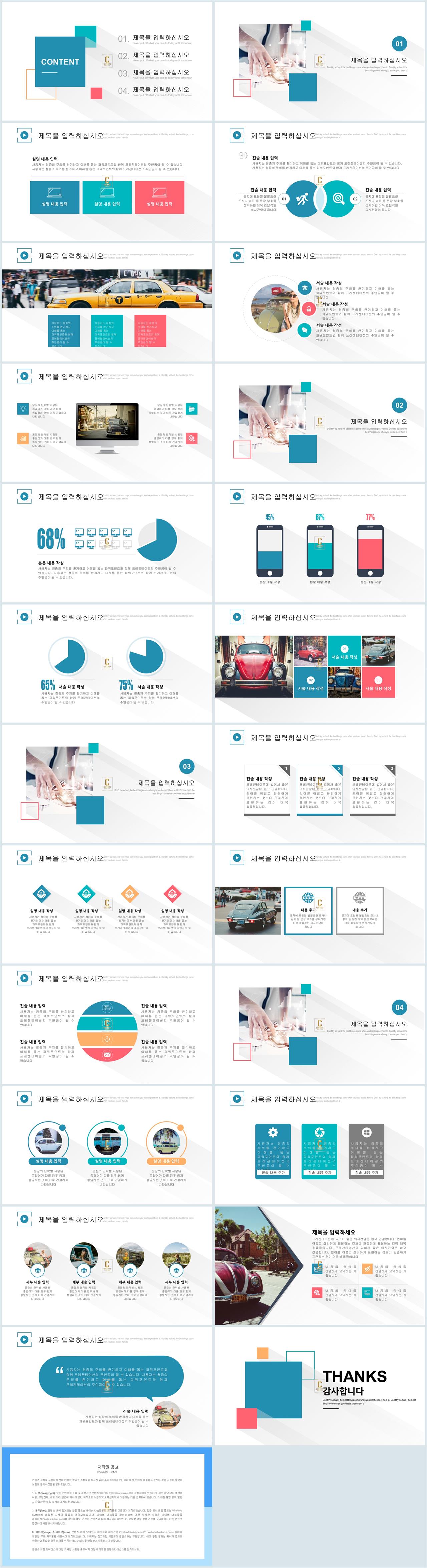 심플 템플릿 ppt 하늘색 배경 ppt