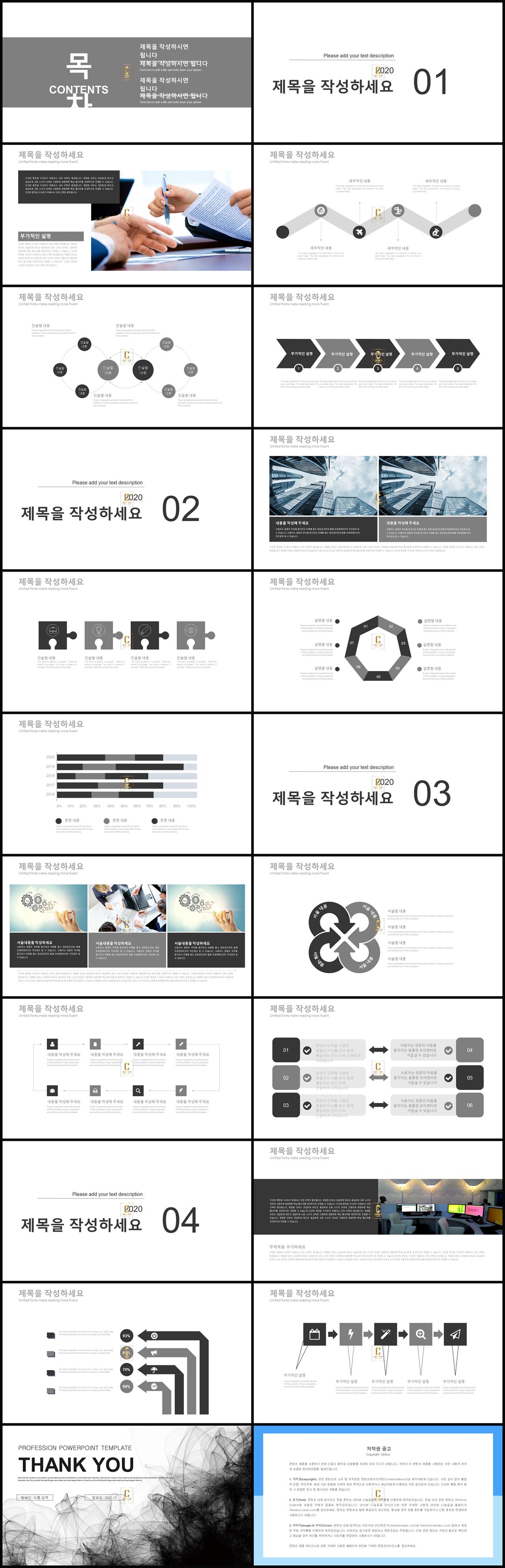 사업 계획 ppt 템플릿 파워포인트 템플릿 블랙