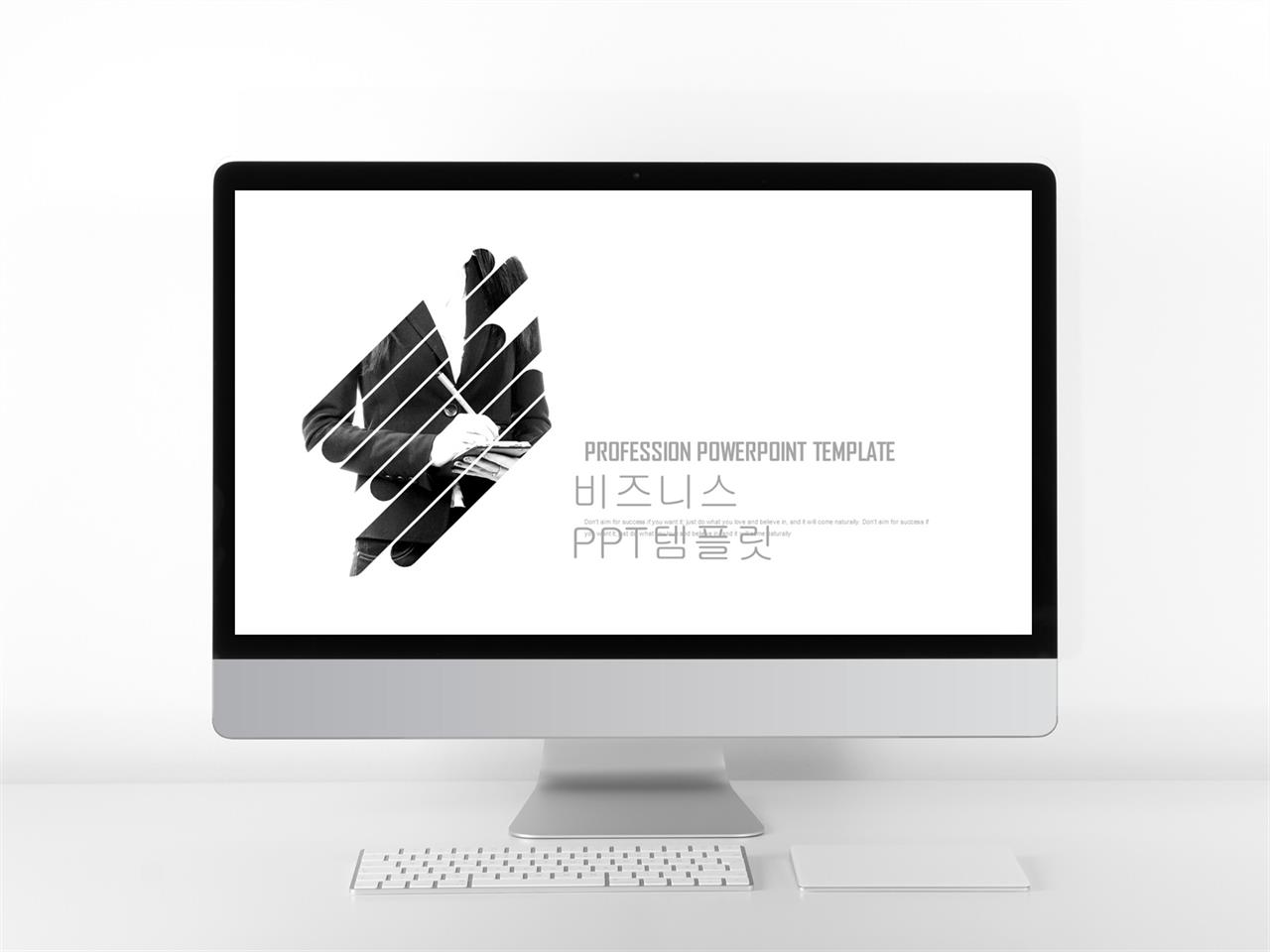 제안서 ppt 템플릿 화려한 ppt 템플릿