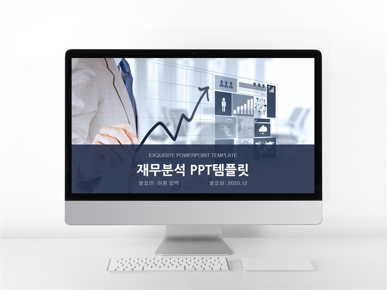 보라색 배경 ppt ppt 템플릿 사업 계획서 ppt