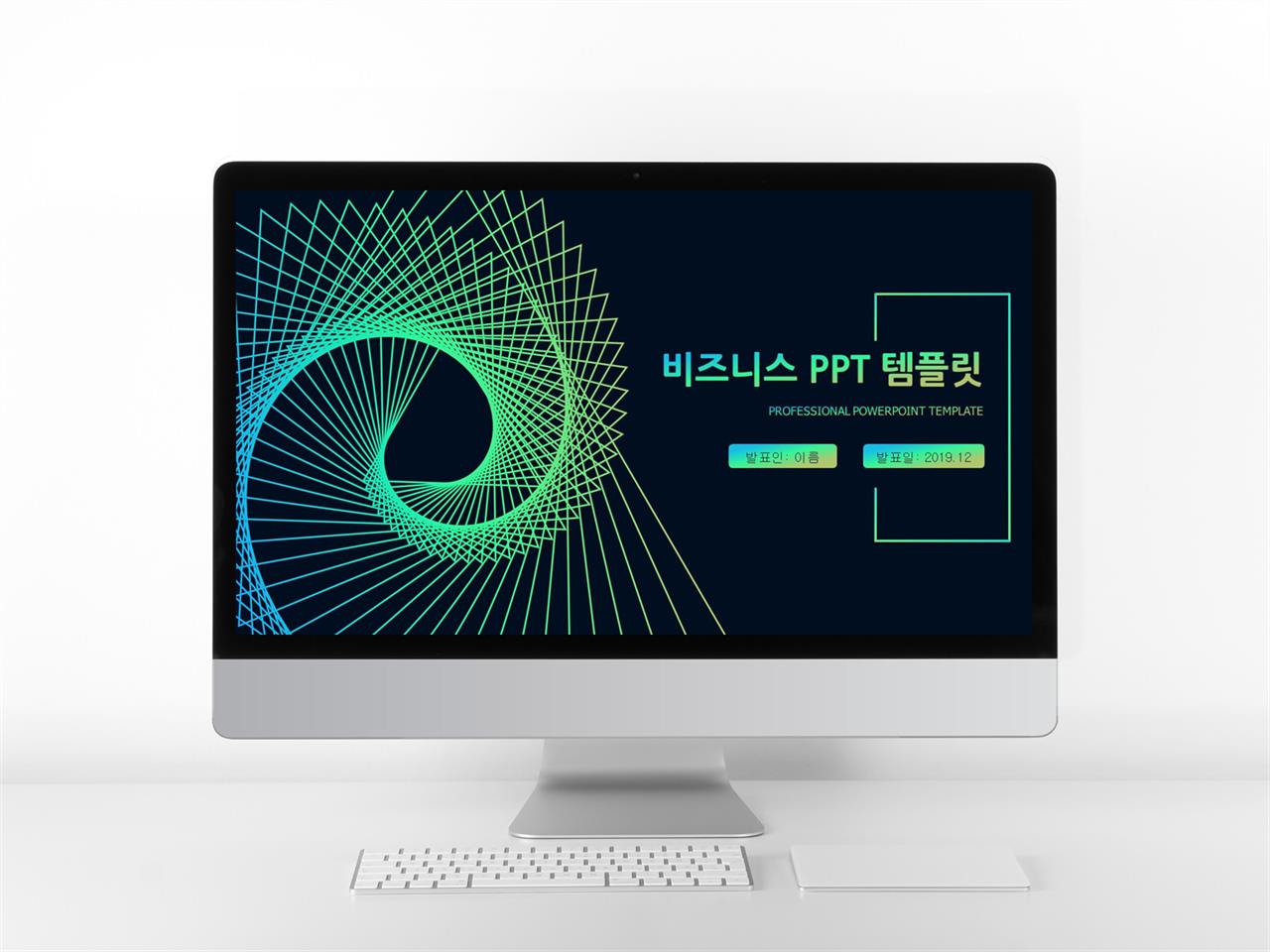 피피티 템플릿 녹색 사업설명회 ppt 템플릿
