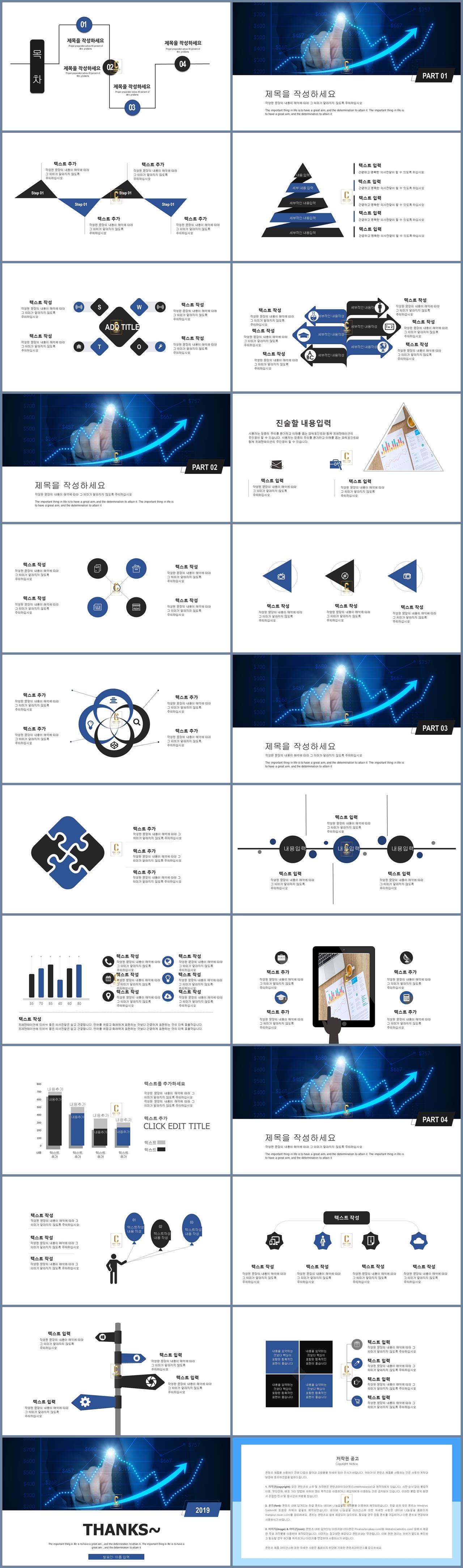 사업계획서 양식 ppt 다운로드 남색 ppt 템플릿 filetype ppt