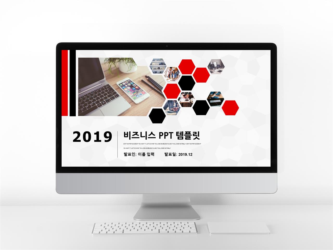 피피티 템플릿 레드 제안서 ppt 템플릿