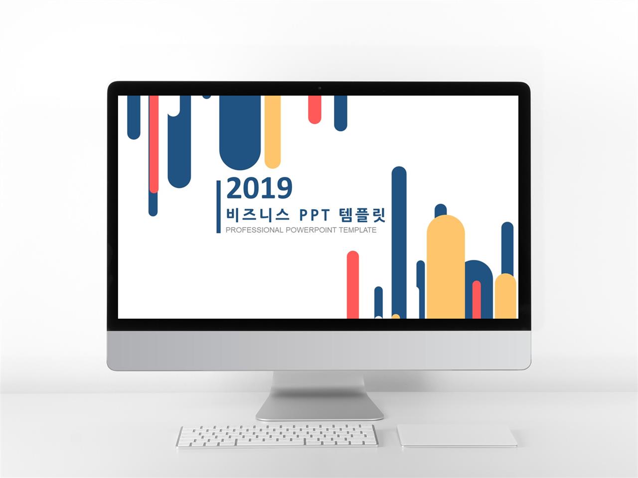 노랑 남색 ppt 템플릿 ppt 제안서 양식