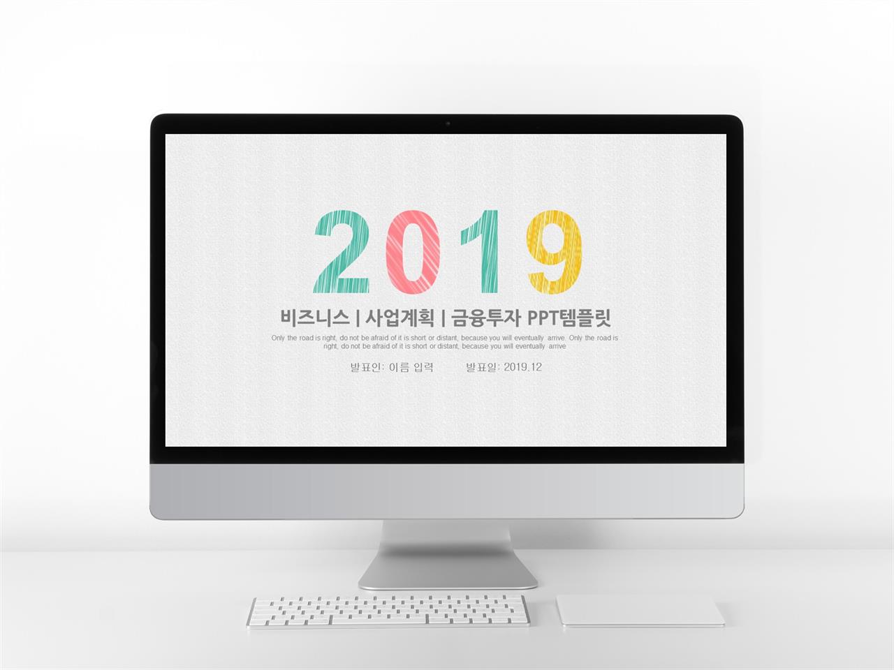 비즈니스 배경 ppt 피피티 단순 템플릿