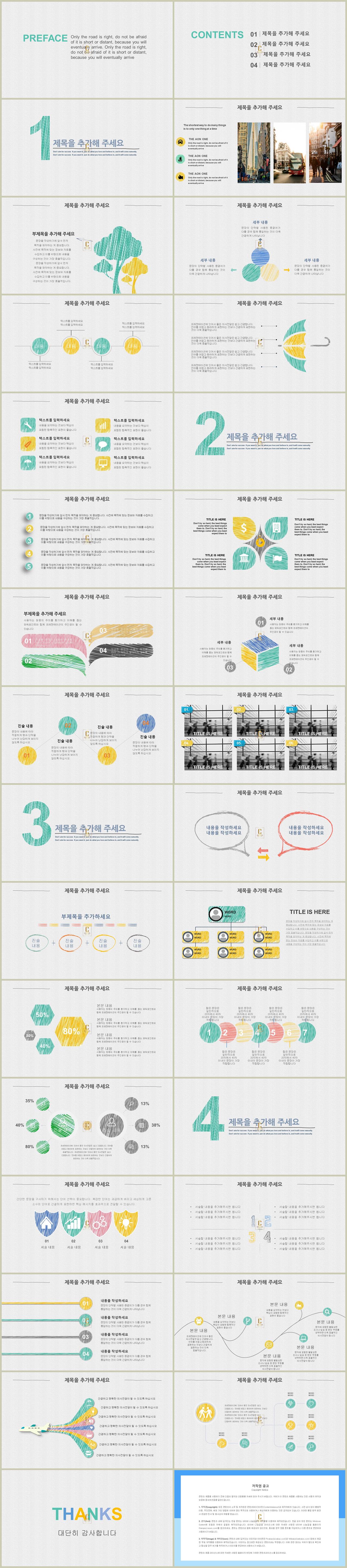 비즈니스 배경 ppt ppt 녹색 템플릿