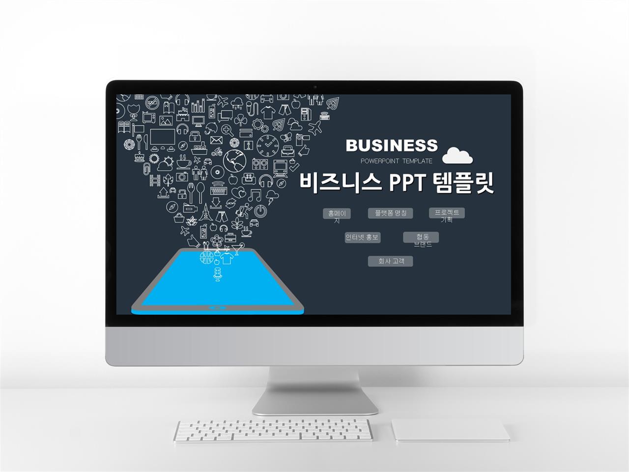 푸른색 ppt 템플릿 프로젝트 ppt 양식