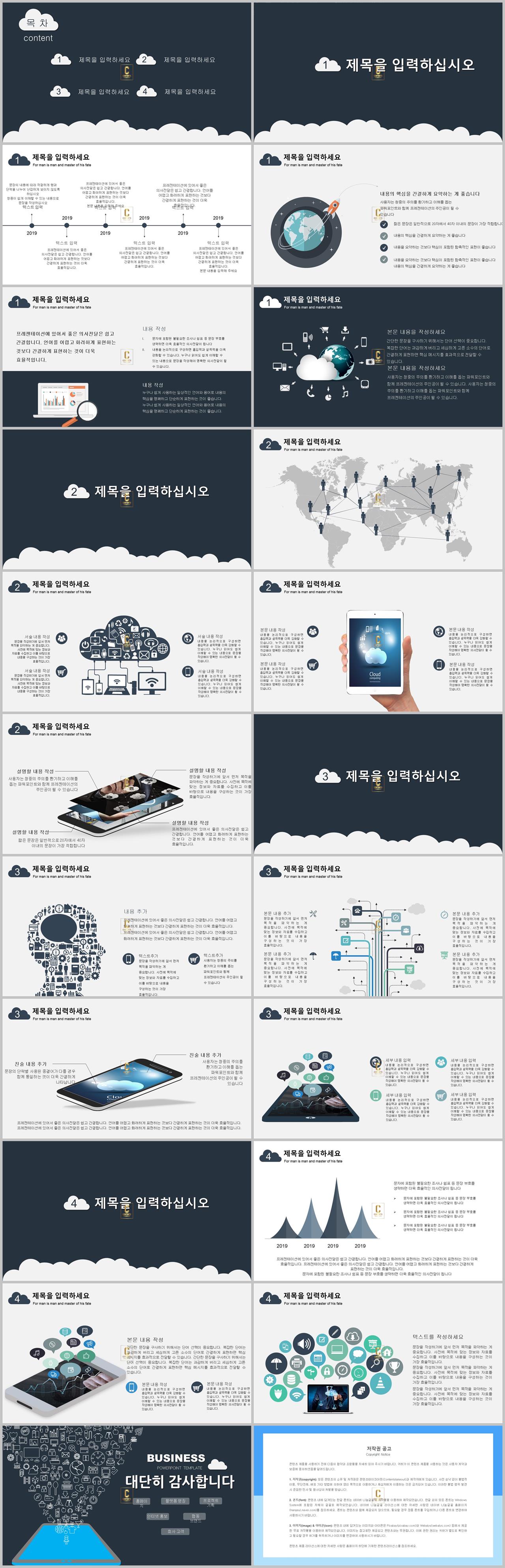 푸른색 ppt 템플릿 인포그래픽 ppt 탬플릿