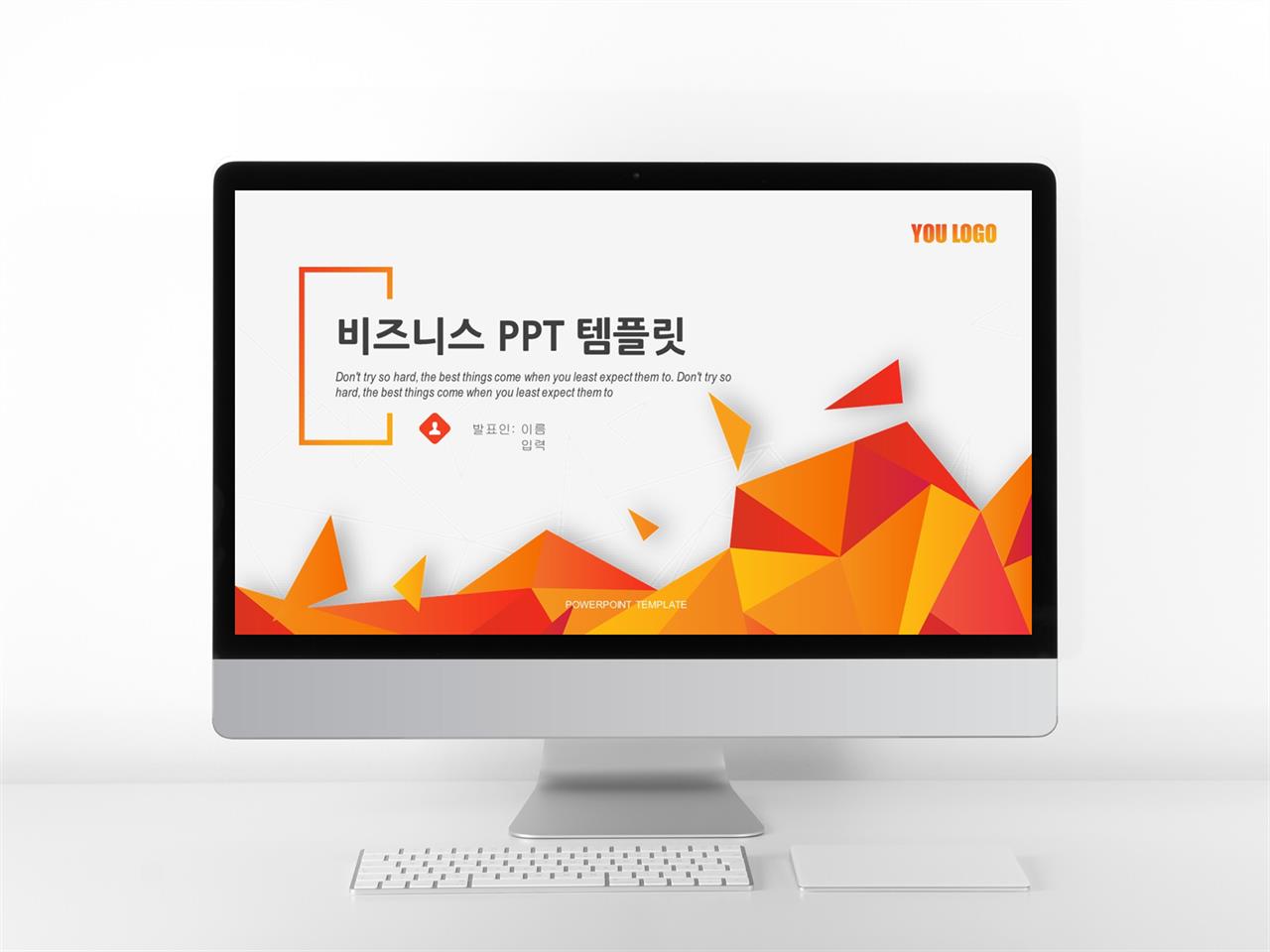 주황색 ppt 템플릿 제조업 사업계획서 양식 ppt