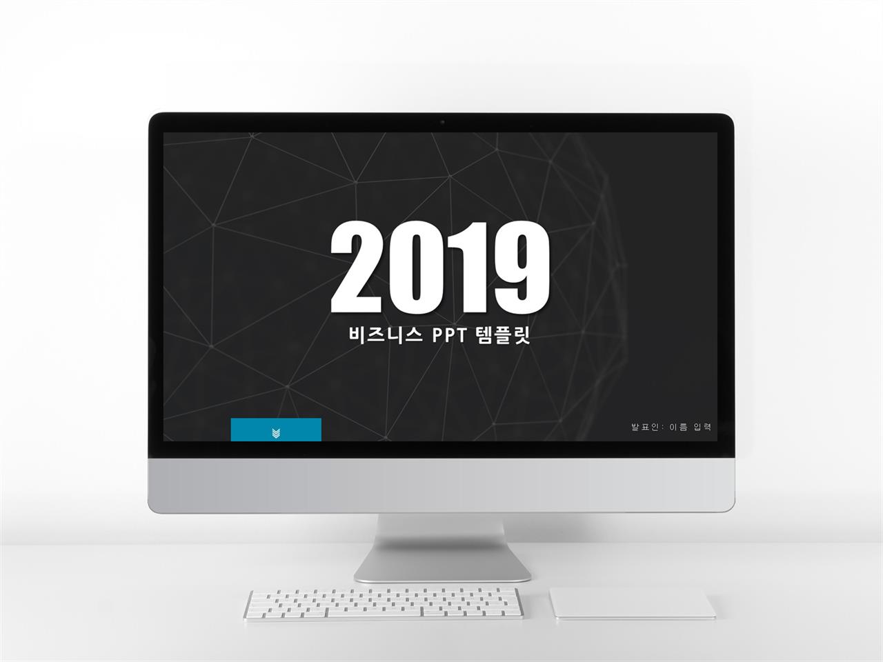 블랙 초대장 ppt 템플릿 제안서 ppt 템플릿 다운