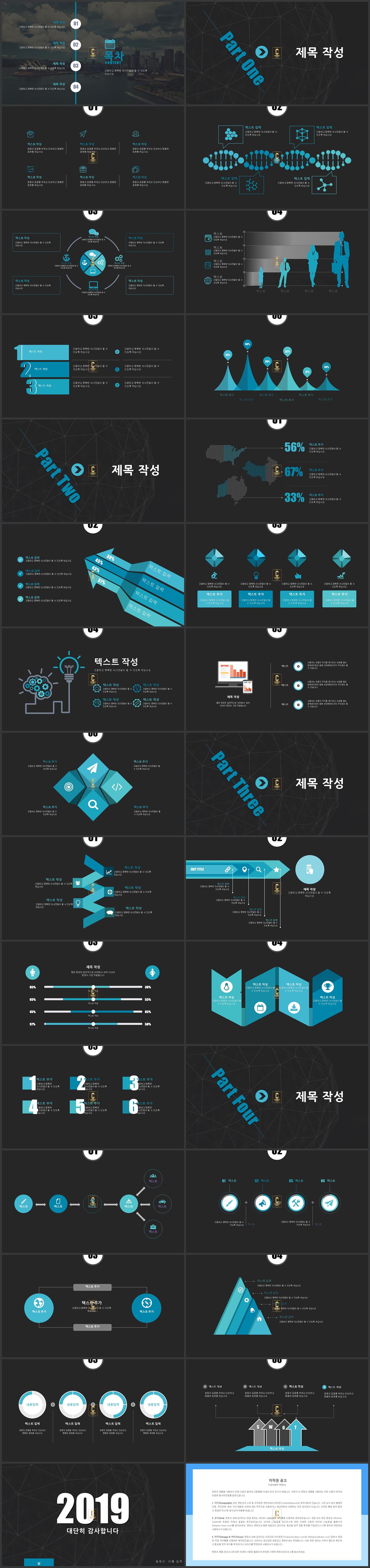 블랙 초대장 ppt 템플릿 어두운 ppt 템플릿 다운