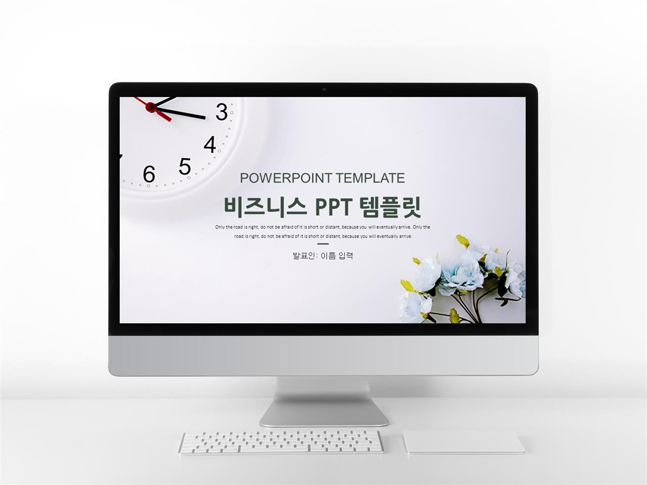 초록색 파워포인트 템플릿 ppt 템플릿 사업계획서