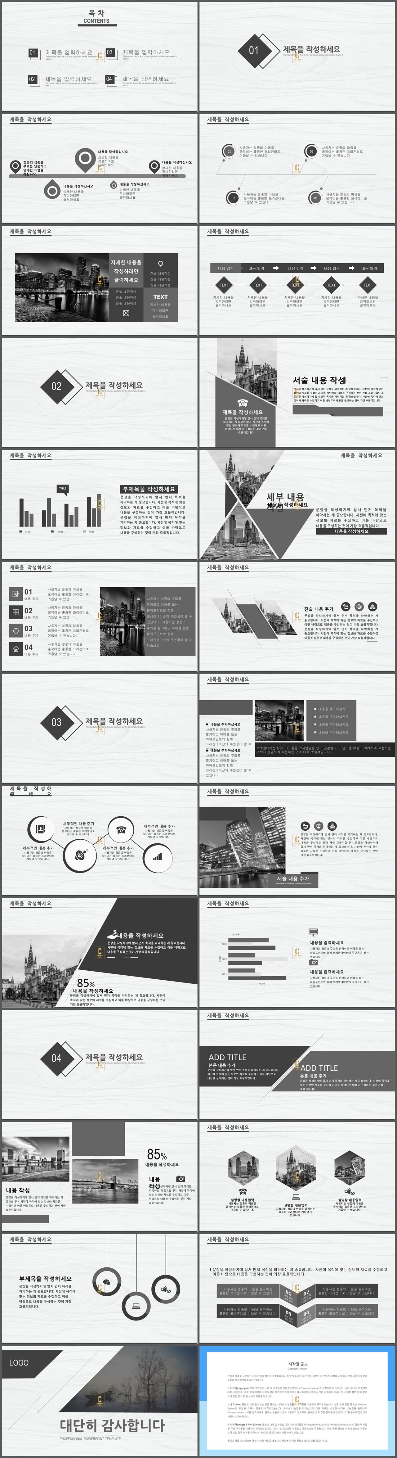 아이디어 제안서 ppt 템플릿 ppt 회색조 배경 인쇄